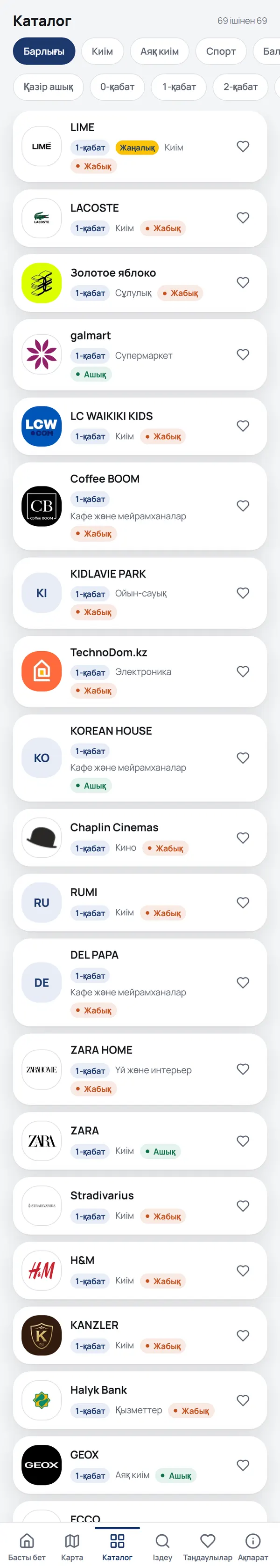 NaviGo каталог экраны: логотипі, қабаты, санаты және жұмыс күйі көрсетілген бутиктер
